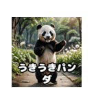 ゆるかわパンダの感情大集合！（個別スタンプ：14）