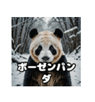 ゆるかわパンダの感情大集合！（個別スタンプ：21）