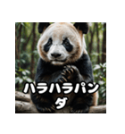 ゆるかわパンダの感情大集合！（個別スタンプ：28）