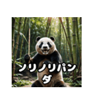 ゆるかわパンダの感情大集合！（個別スタンプ：29）
