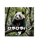 ゆるかわパンダの感情大集合！（個別スタンプ：30）