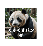 ゆるかわパンダの感情大集合！（個別スタンプ：32）