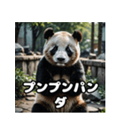 ゆるかわパンダの感情大集合！（個別スタンプ：33）