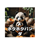 ゆるかわパンダの感情大集合！（個別スタンプ：40）