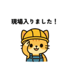 作業猫の日常スタンプ【現場編】（個別スタンプ：1）