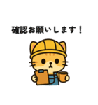 作業猫の日常スタンプ【現場編】（個別スタンプ：3）