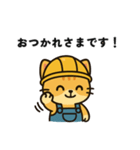 作業猫の日常スタンプ【現場編】（個別スタンプ：5）