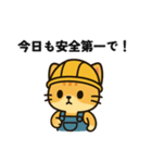 作業猫の日常スタンプ【現場編】（個別スタンプ：6）