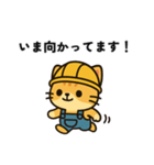 作業猫の日常スタンプ【現場編】（個別スタンプ：8）