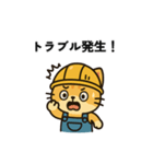 作業猫の日常スタンプ【現場編】（個別スタンプ：9）