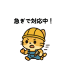 作業猫の日常スタンプ【現場編】（個別スタンプ：10）