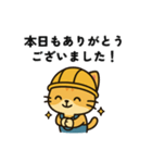 作業猫の日常スタンプ【現場編】（個別スタンプ：12）