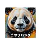 重厚でかわいい油絵パンダ大行進★40表情（個別スタンプ：1）