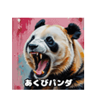 重厚でかわいい油絵パンダ大行進★40表情（個別スタンプ：7）