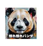 重厚でかわいい油絵パンダ大行進★40表情（個別スタンプ：9）