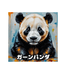 重厚でかわいい油絵パンダ大行進★40表情（個別スタンプ：22）