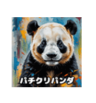 重厚でかわいい油絵パンダ大行進★40表情（個別スタンプ：23）