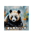 重厚でかわいい油絵パンダ大行進★40表情（個別スタンプ：25）