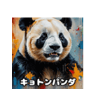 重厚でかわいい油絵パンダ大行進★40表情（個別スタンプ：26）