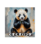 重厚でかわいい油絵パンダ大行進★40表情（個別スタンプ：32）