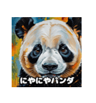 重厚でかわいい油絵パンダ大行進★40表情（個別スタンプ：37）