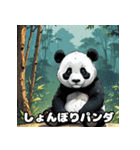 漫画タッチのゆるっとコミカルパンダ（個別スタンプ：3）