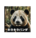 レトロな味わいヴィンテージパンダ大集合★（個別スタンプ：5）