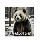 レトロな味わいヴィンテージパンダ大集合★（個別スタンプ：21）