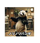 レトロな味わいヴィンテージパンダ大集合★（個別スタンプ：29）