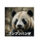 レトロな味わいヴィンテージパンダ大集合★（個別スタンプ：33）