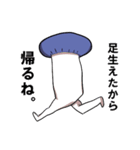 エリンギexのスタンプ（個別スタンプ：2）