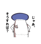 エリンギexのスタンプ（個別スタンプ：7）