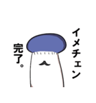 エリンギexのスタンプ（個別スタンプ：12）