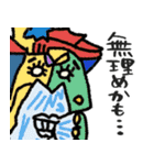名画の心の声ダダ漏れスタンプ★pocaママ（個別スタンプ：10）