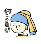 名画の心の声ダダ漏れスタンプ★pocaママ（個別スタンプ：33）
