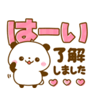 パンダさん♡カラフルでか文字（個別スタンプ：1）