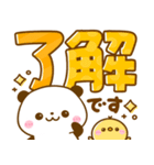 パンダさん♡カラフルでか文字（個別スタンプ：2）
