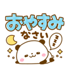 パンダさん♡カラフルでか文字（個別スタンプ：7）