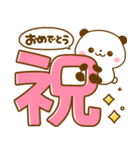 パンダさん♡カラフルでか文字（個別スタンプ：24）