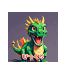 表情ゆたかなおじさんドラゴン（個別スタンプ：2）