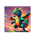表情ゆたかなおじさんドラゴン（個別スタンプ：12）