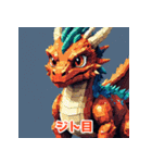 表情ゆたかなおじさんドラゴン（個別スタンプ：25）