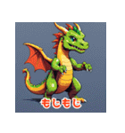 表情ゆたかなおじさんドラゴン（個別スタンプ：36）