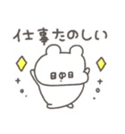 くまやん。338〜work！〜（個別スタンプ：4）