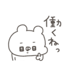 くまやん。338〜work！〜（個別スタンプ：6）