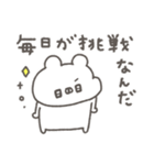 くまやん。338〜work！〜（個別スタンプ：13）