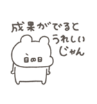 くまやん。338〜work！〜（個別スタンプ：14）