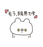 くまやん。338〜work！〜（個別スタンプ：20）