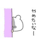 くまやん。338〜work！〜（個別スタンプ：24）