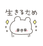 くまやん。338〜work！〜（個別スタンプ：35）